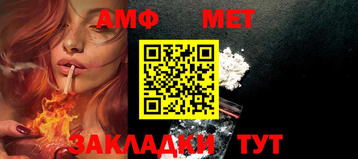 АМФЕТАМИН Розовый  Вход с VPN  АМФ  Сосновый Бор 