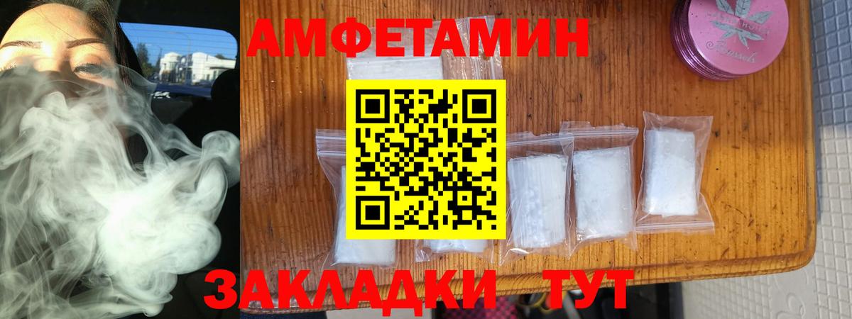 АМФ Розовый Сосновый Бор
