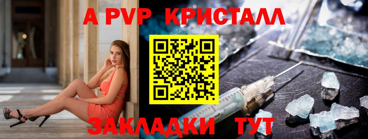 Alfa_PVP VHQ Сосновый Бор