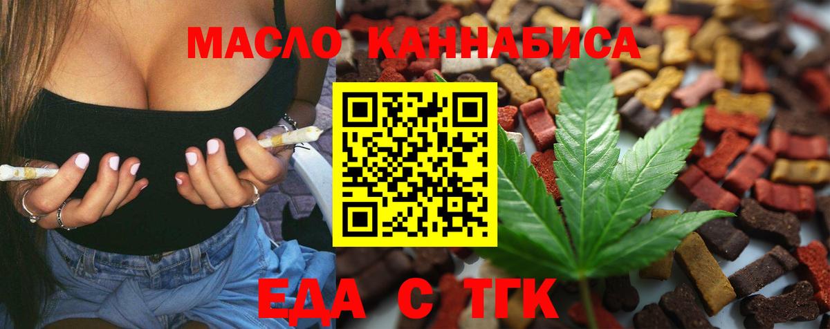 Cannafood марихуана Сосновый Бор