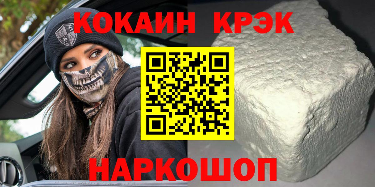 КОКАИН VHQ  КОКАИН Эквадор  Сосновый Бор  Cocaine  Вход с VPN 