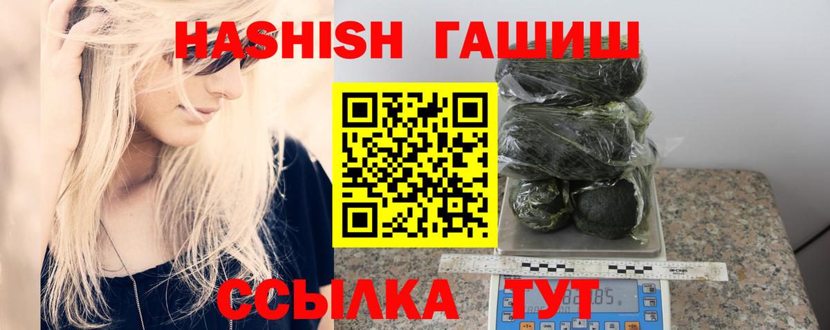 ГАШ Premium  Вход с VPN  Сосновый Бор  Гашиш  ГАШ hashish 