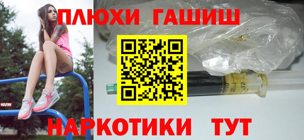 ГАШИШ Изолятор Сосновый Бор