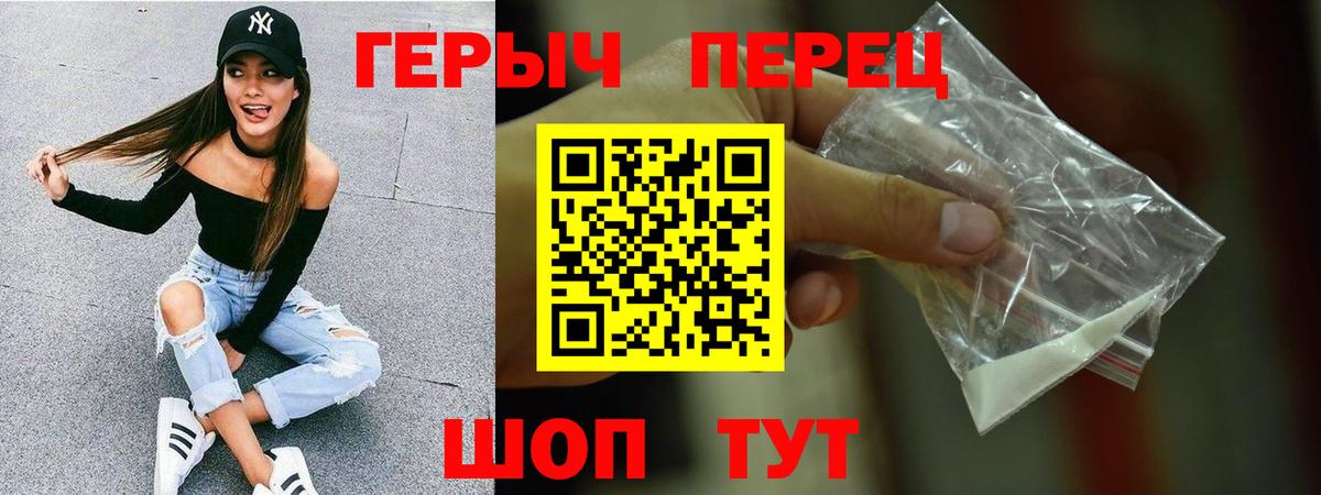 Героин хмурый  Вход с VPN  Героин  Сосновый Бор 