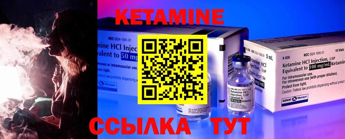 Кетамин ketamine  Вход с VPN  Сосновый Бор 