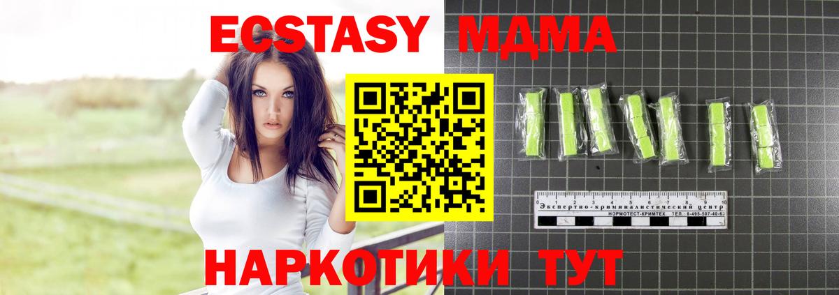 MDMA Molly  MDMA  Сосновый Бор  MDMA VHQ  Вход с VPN 