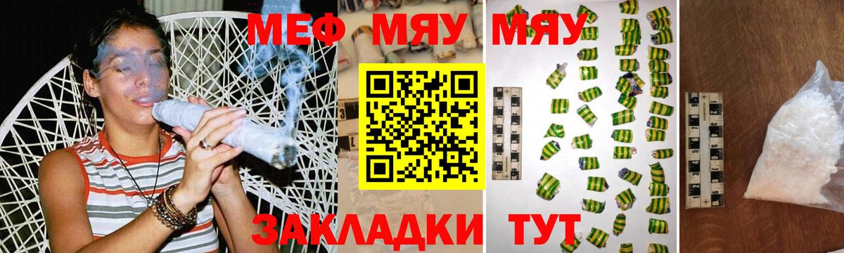 Меф Сосновый Бор