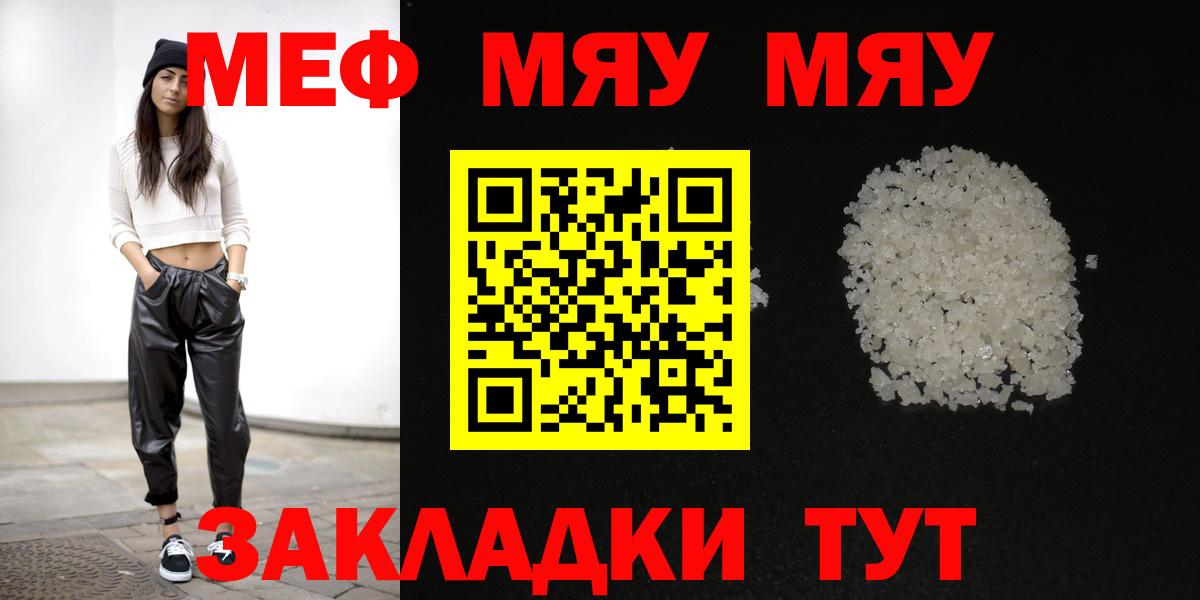 Сосновый Бор  закладка  МЕФ mephedrone  Вход с VPN  Мефедрон mephedrone 