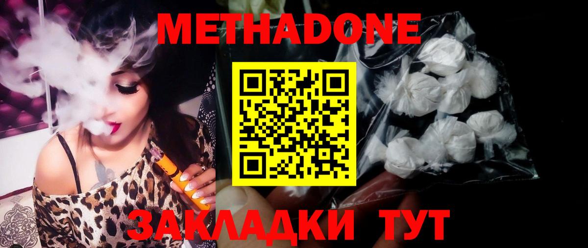 Сосновый Бор  Метадон VHQ  Вход с VPN 