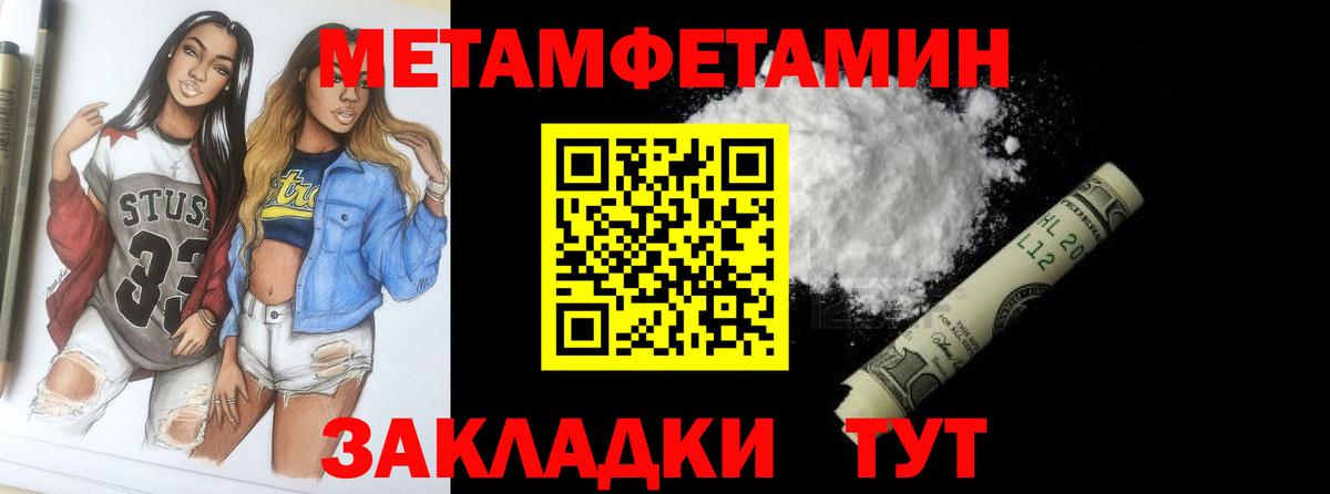 Метамфетамин мет Сосновый Бор