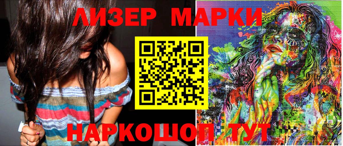 Марки N-bome 1,5мг  Марки N-bome  Сосновый Бор  Вход с VPN  Марки N-bome 1,5мг 