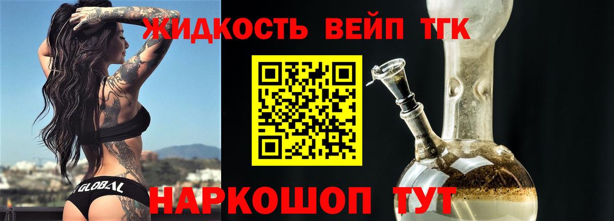 Сосновый Бор  ТГК вейп с тгк  Вход с VPN 