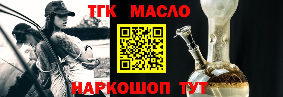 ТГК Wax Сосновый Бор