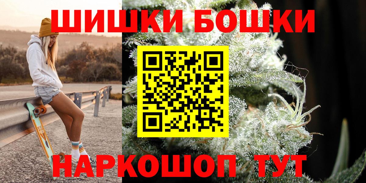 Конопля Bruce Banner  Бошки Шишки MAZAR  Вход с VPN  Сосновый Бор  Канабис сатива 